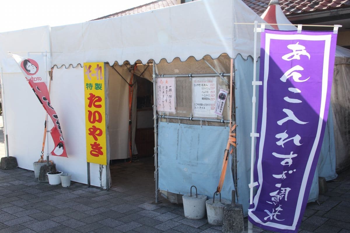 島根県出雲市の『道の駅湯の川』敷地内にある『たい焼きそ～れ』の外観