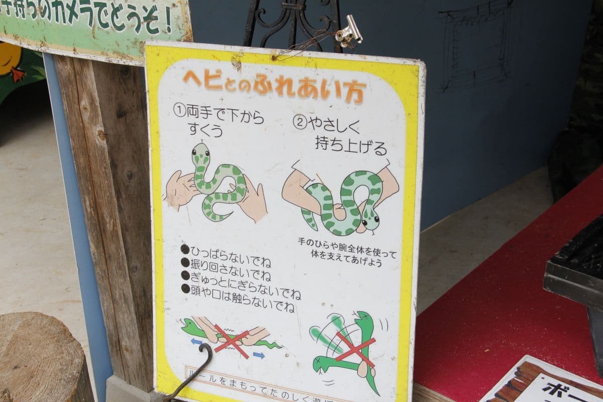 注意書き