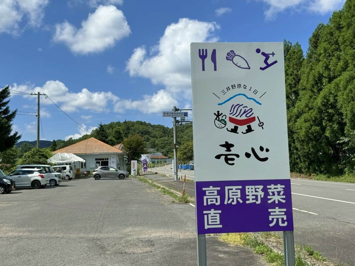 島根県奥出雲町のそば店『高原そば壱心』の看板