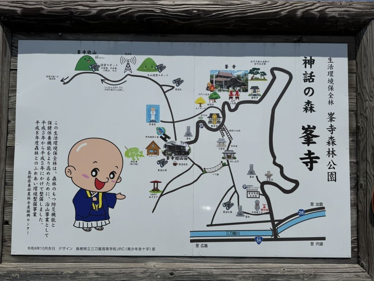 島根県雲南市の『峯寺 遊山荘』の案内図