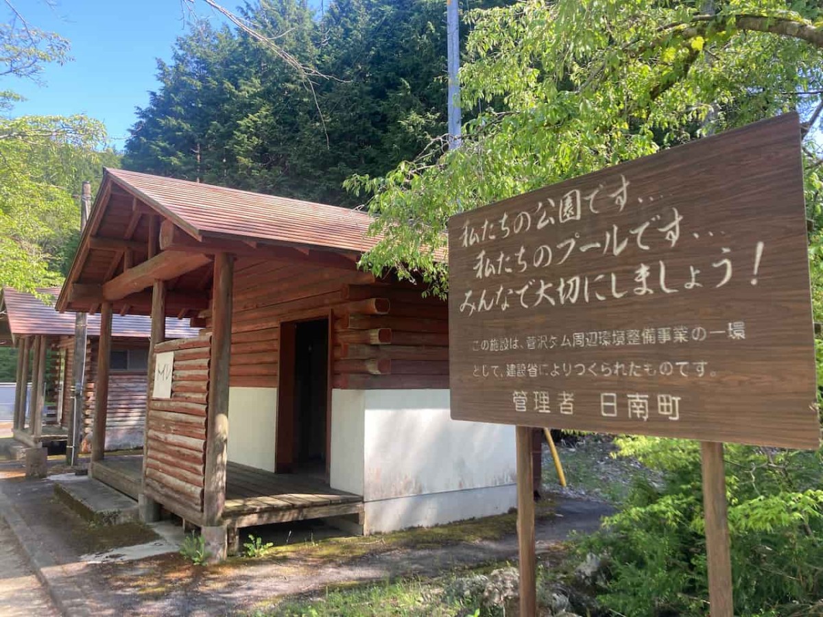 鳥取県日野郡日南町にある『にちなんちびっこ王国』敷地内の様子