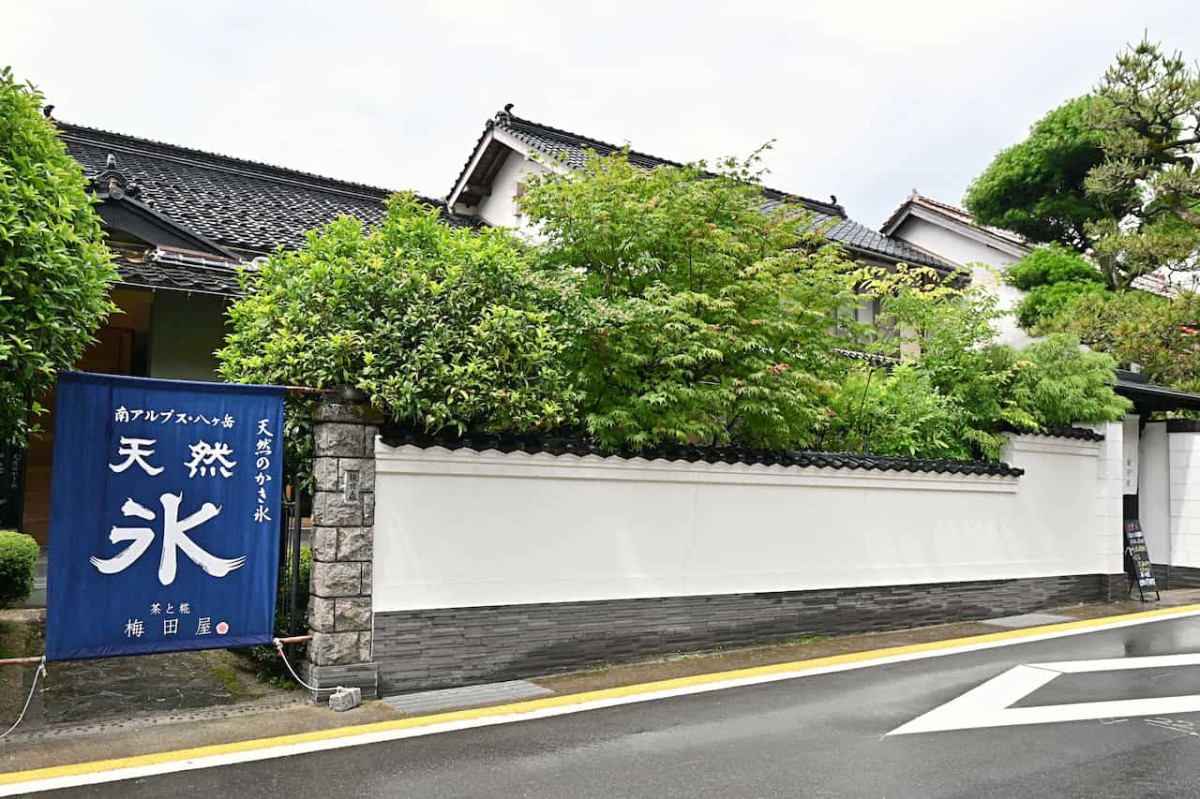 島根県邑智郡邑南町にある『茶と糀 梅田屋』の外観