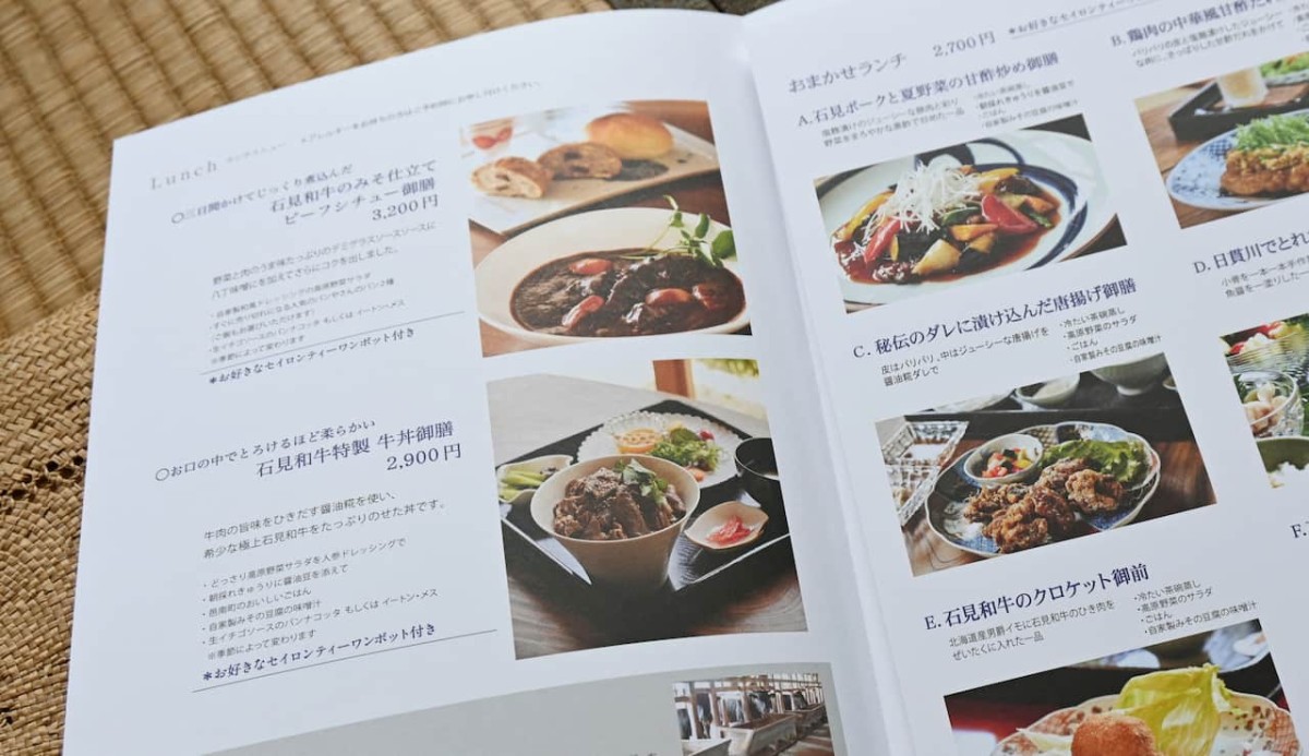 島根県邑智郡邑南町にある『茶と糀 梅田屋』のメニュー
