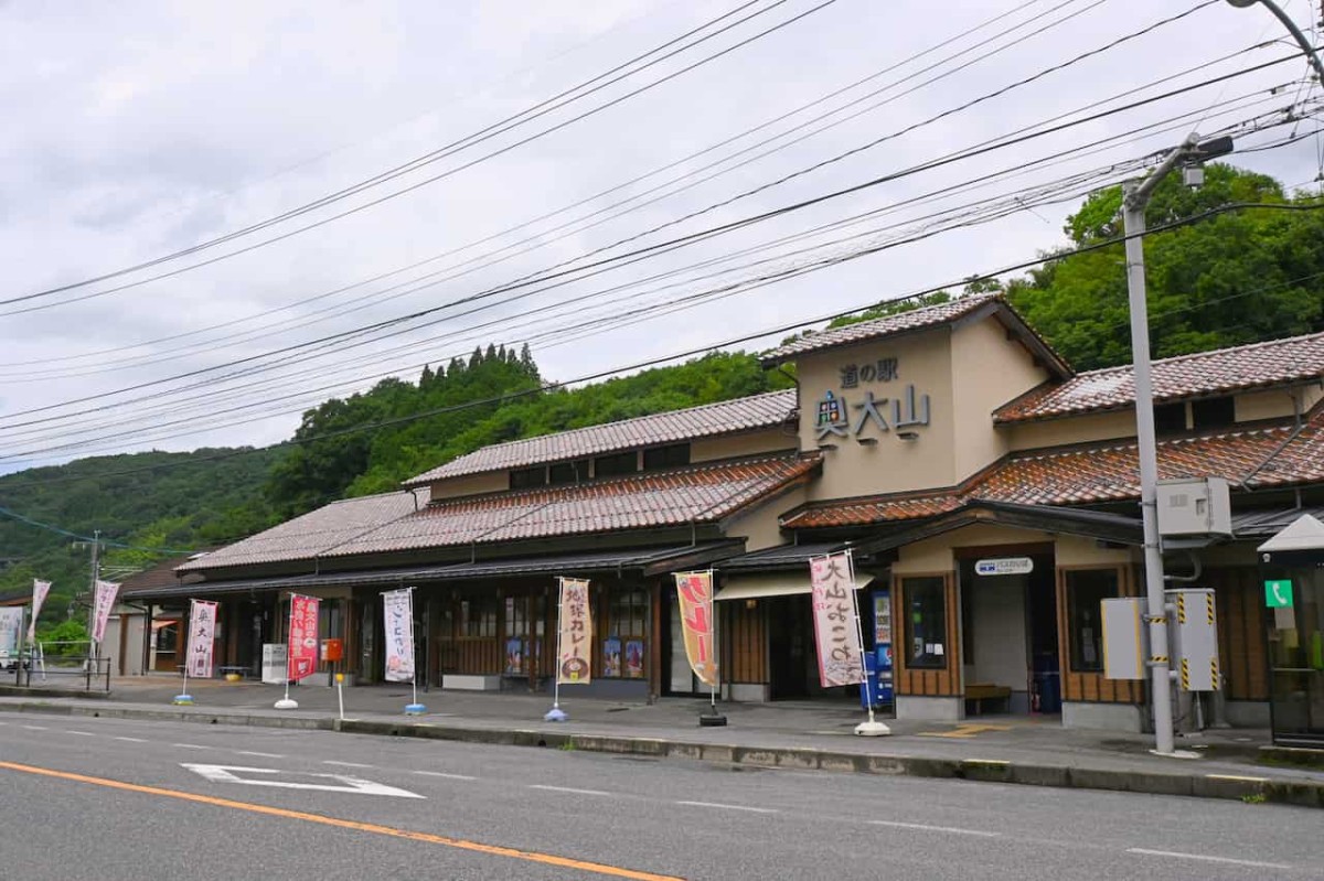 鳥取県江府町にある『道の駅奥大山』の外観