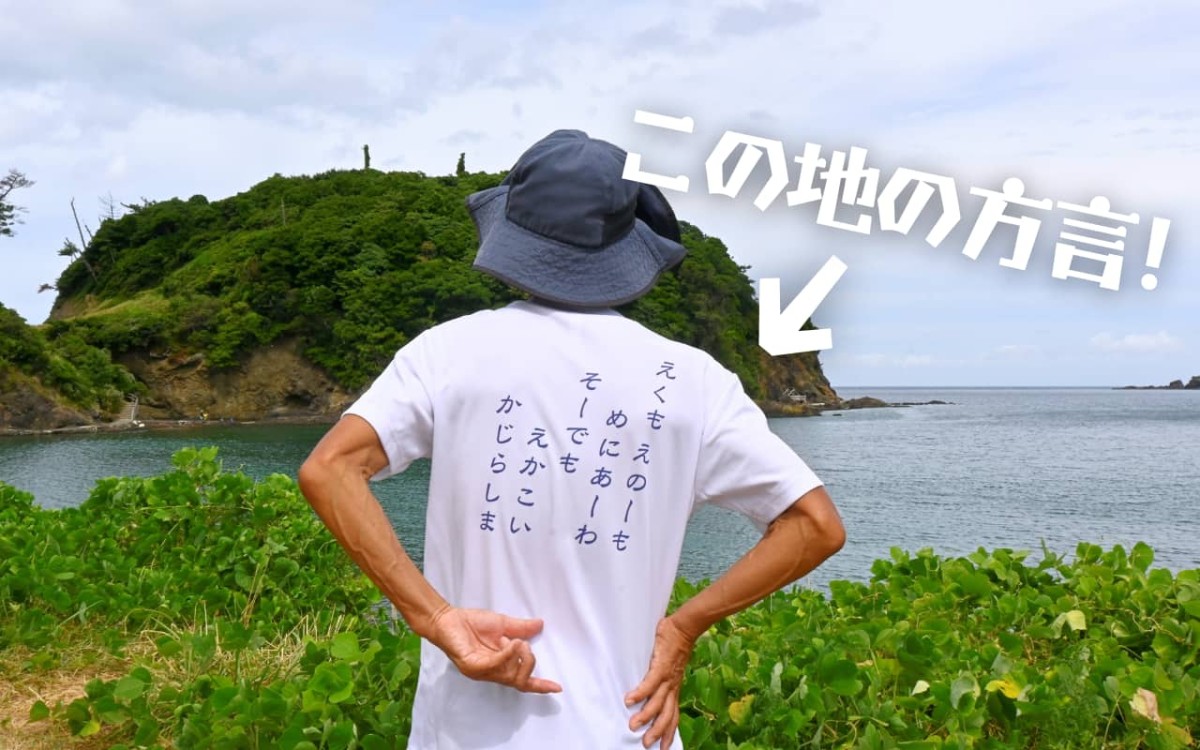 島根県松江市にある桂島キャンプ場のイメージTシャツ