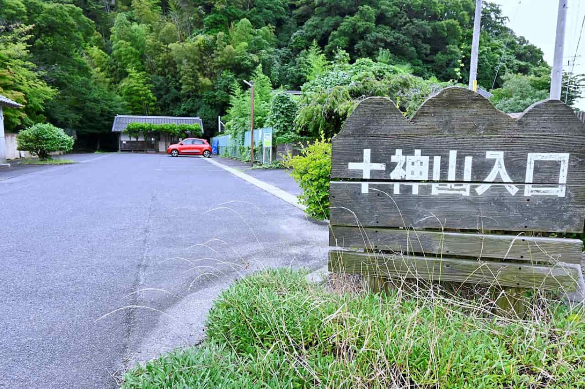 島根県安来市にある『十神山なぎさ公園』