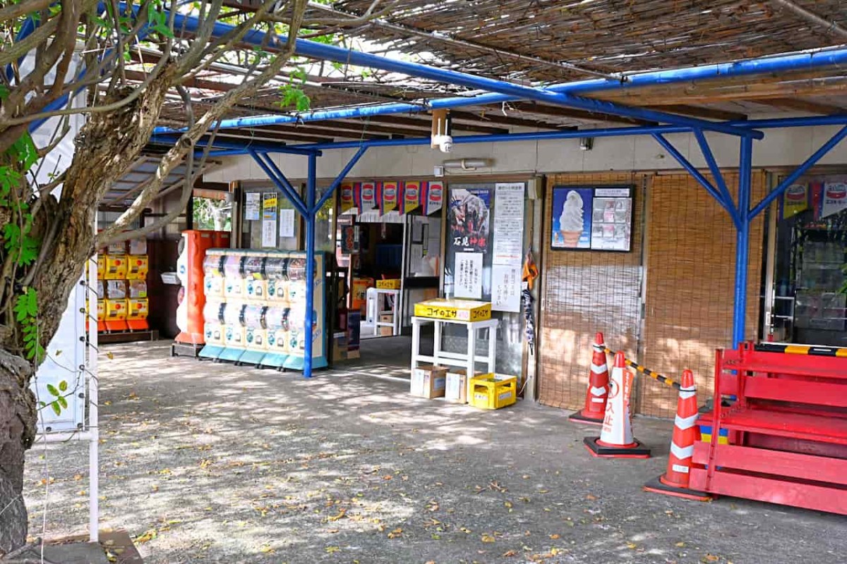 島根県益田市にある『蟠竜湖県立自然公園』の売店