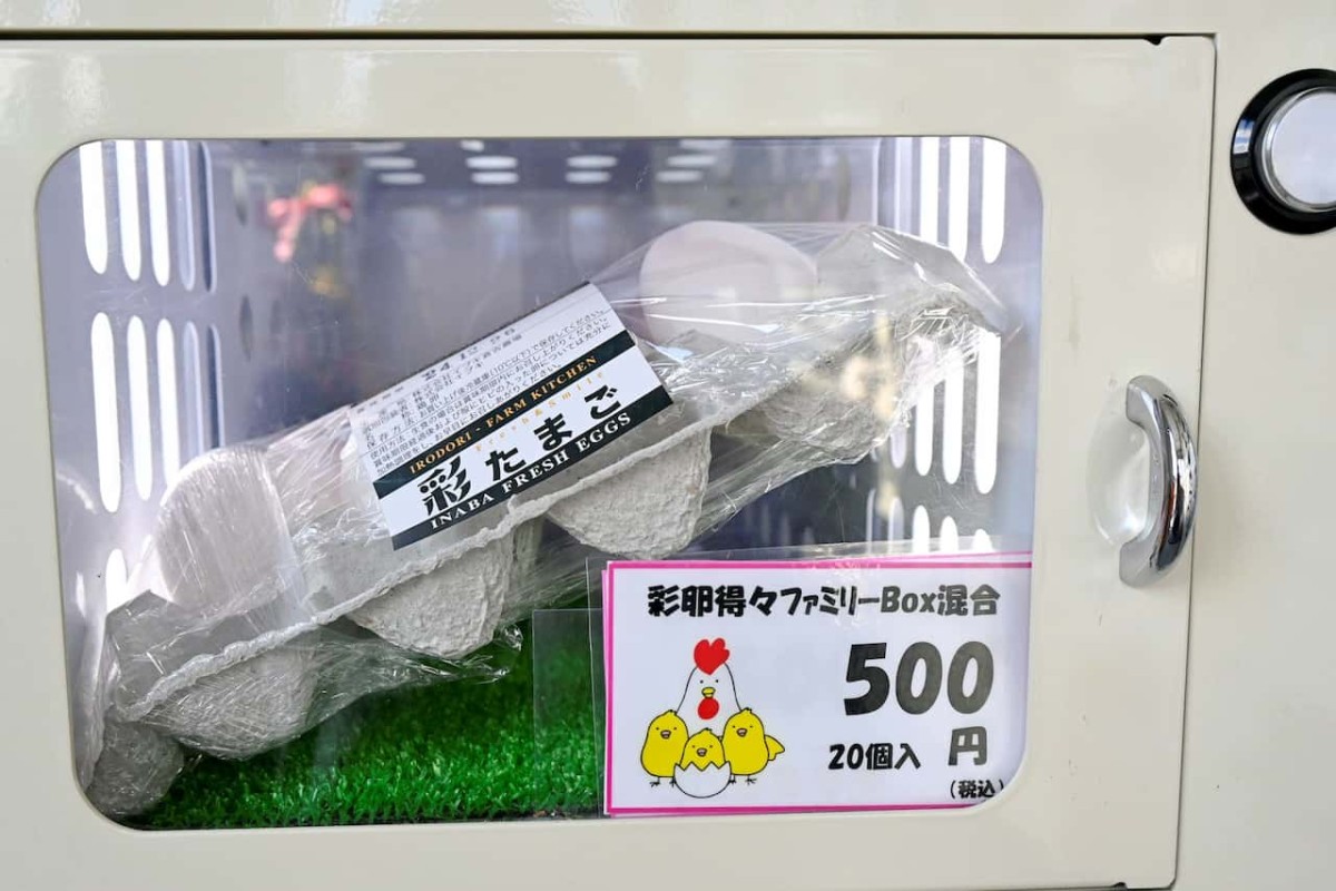 鳥取県鳥取市にある卵自販機「彩ファームキッチン覚寺２号店」の中の様子