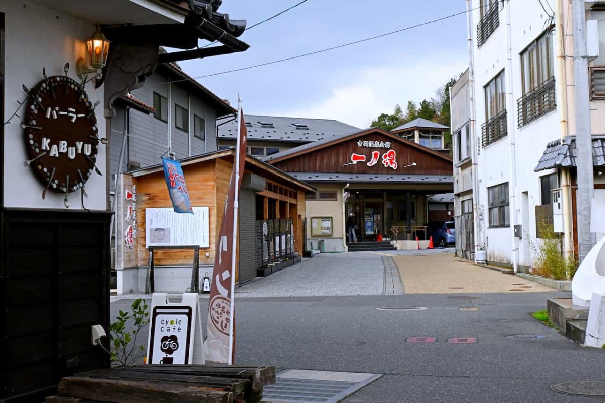 鳥取県鳥取市の吉岡温泉にある『一ノ湯』の外観