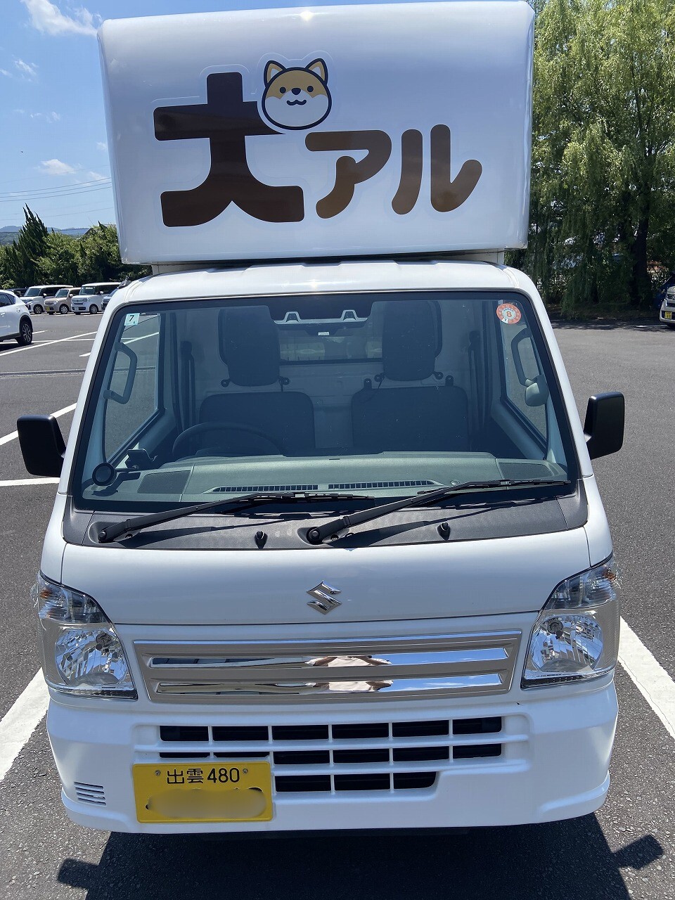 島根県出雲市にあるドッグシャンプーサービス『犬アル』のシャンプーカー