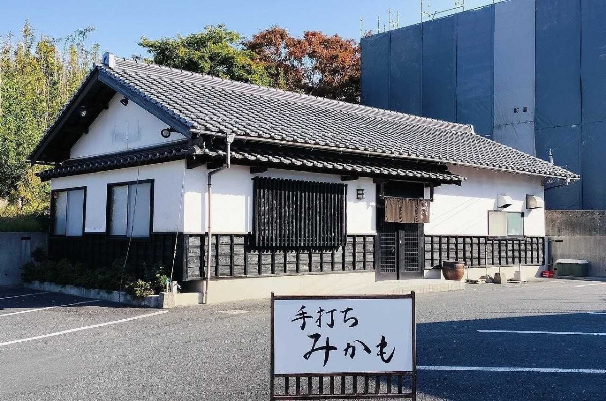鳥取県米子市旗ヶ崎に移転オープンした手打ちそば専門店『手打ちみかも』の外観