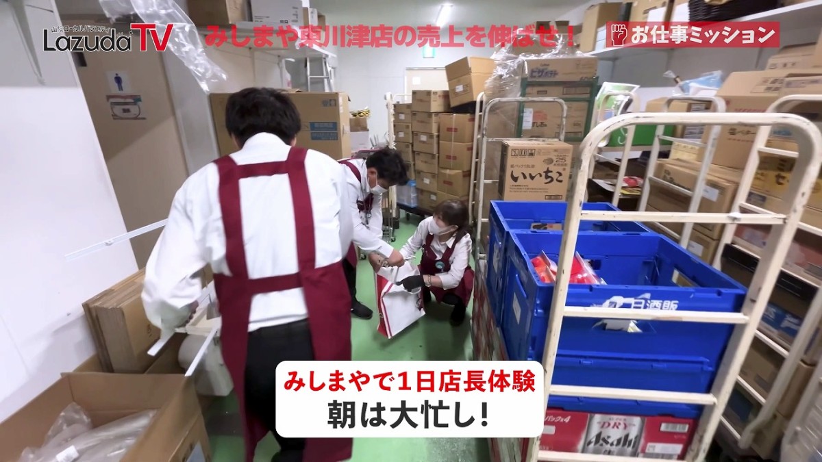 島根県松江市「みしまや東川津店」でのラズダ撮影の様子