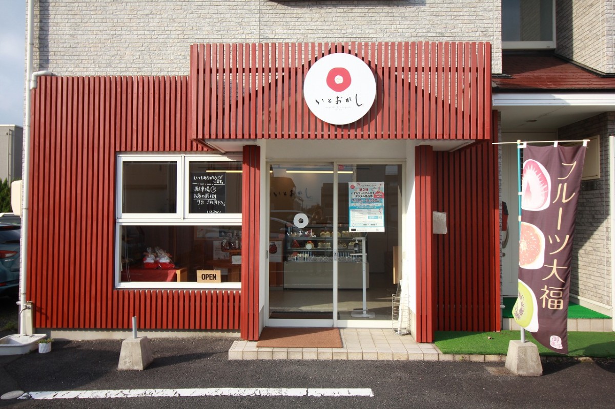 島根県出雲市にあるスイーツショップ『いとおかし』の外観