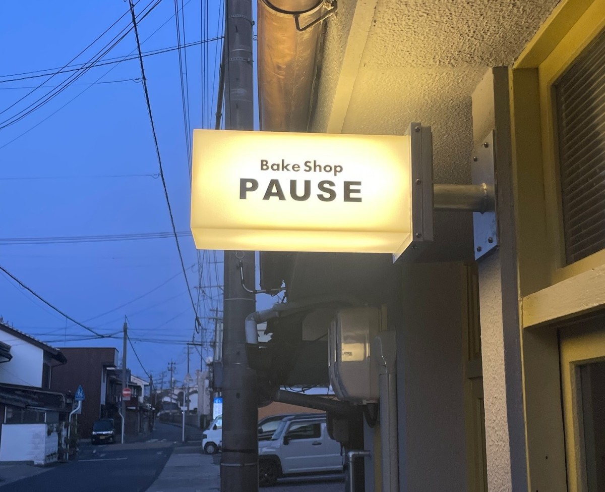 島根県出雲市にオープンした焼き菓子店『Bake Shop PAUSE』の外観