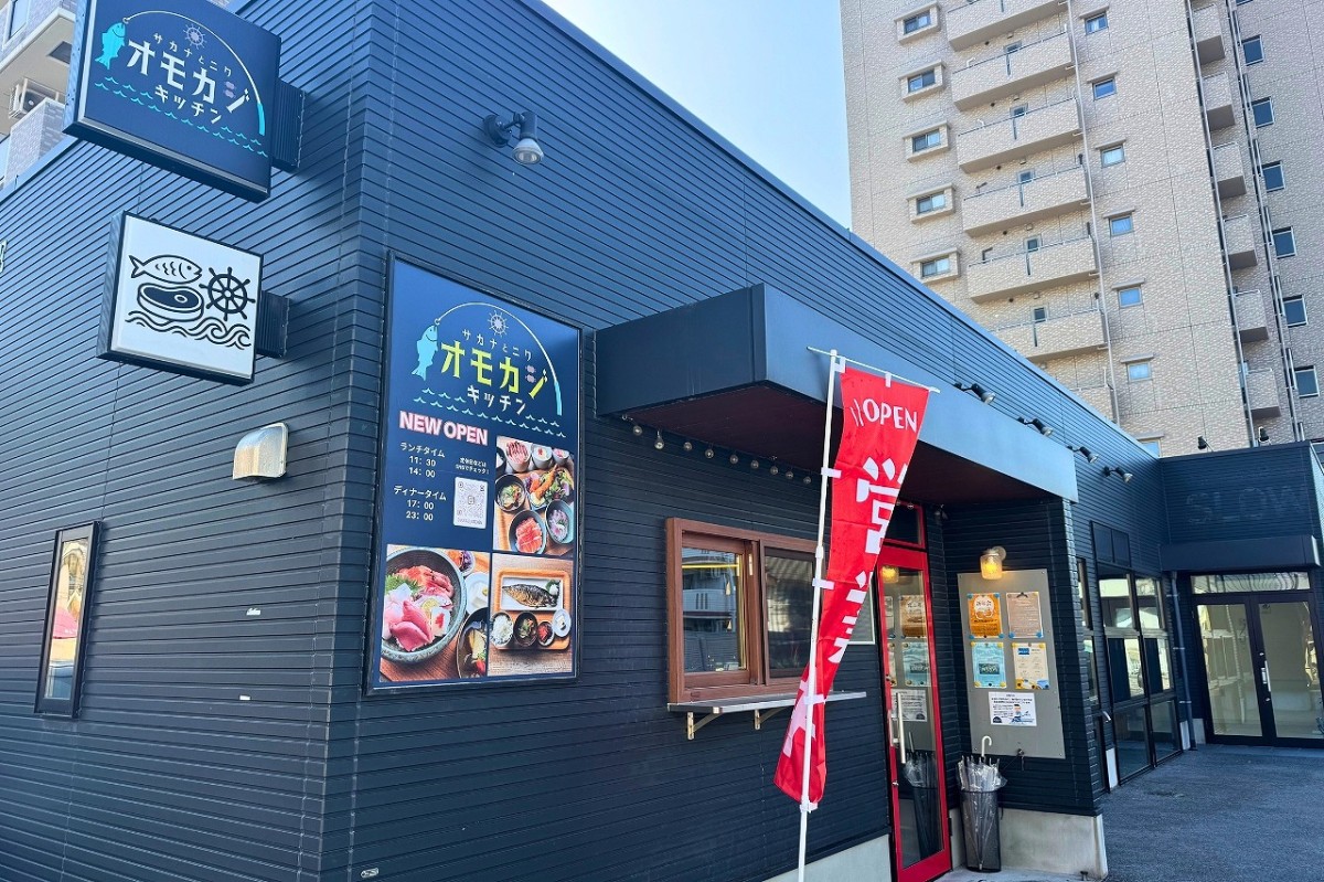 島根県松江市にある『オモカジキッチン』の外観