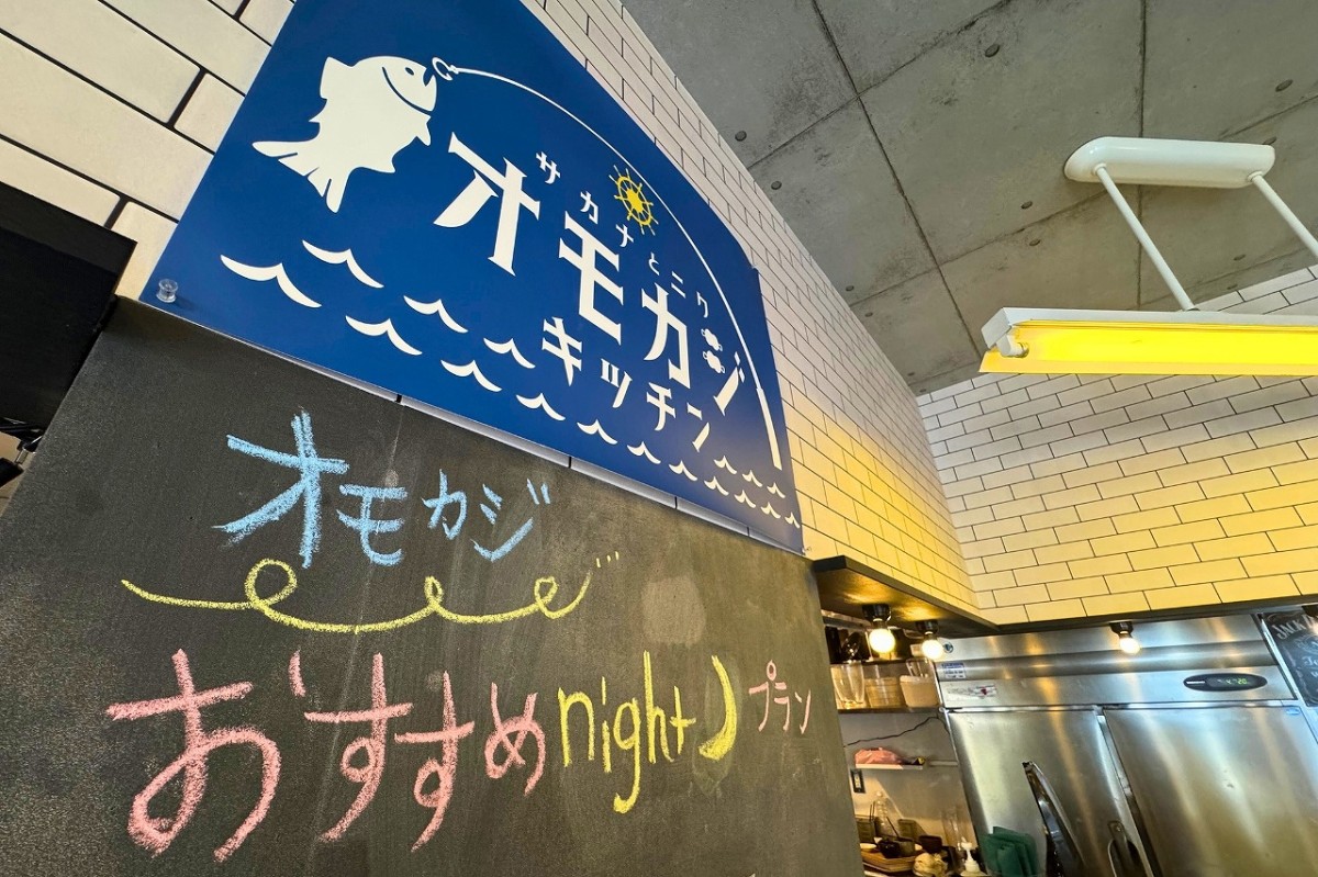 島根県松江市にある『オモカジキッチン』の店内の様子