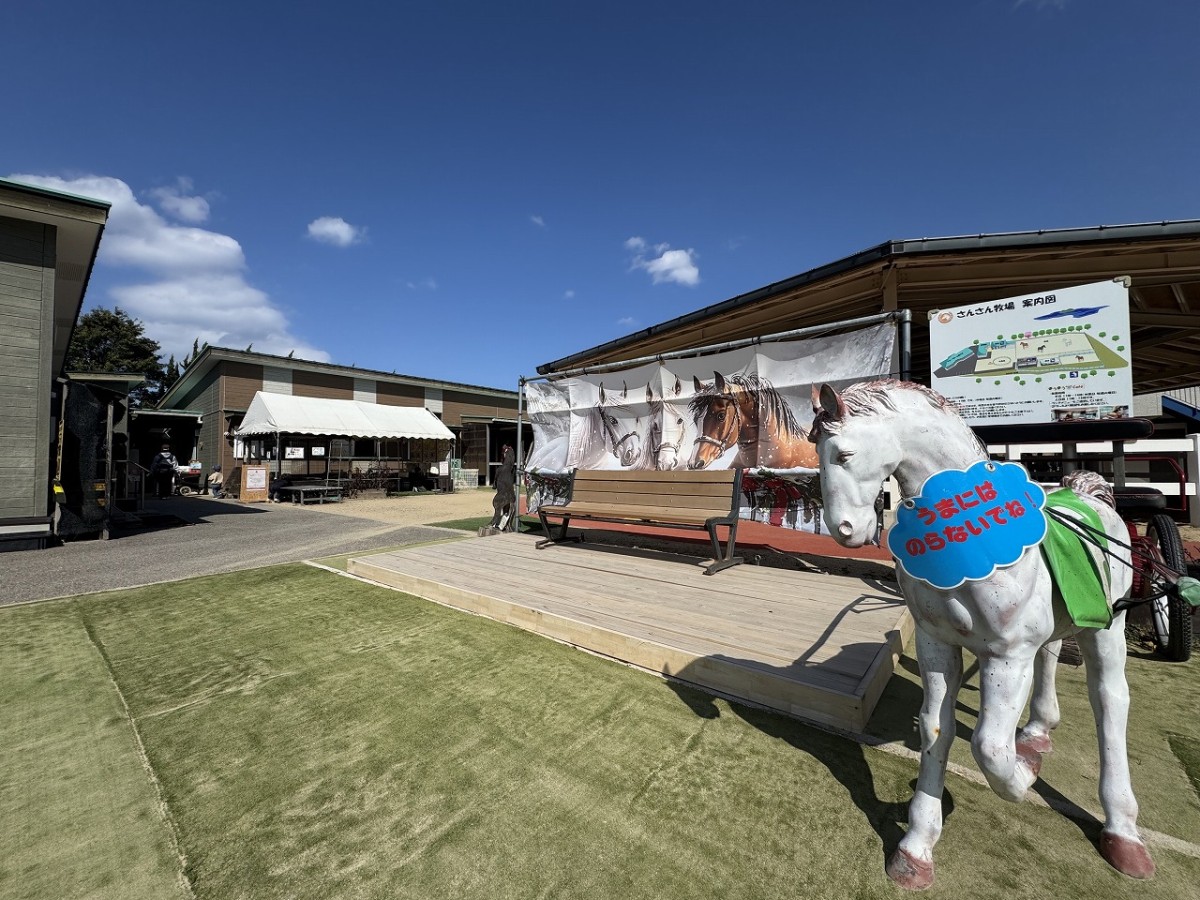 島根県益田市にある『さんさん牧場』の入口