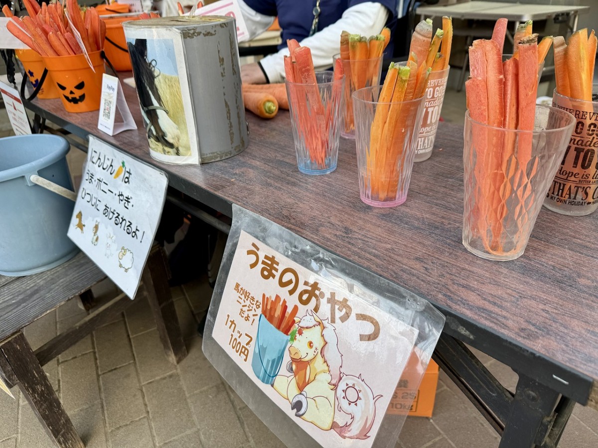 島根県益田市にある『さんさん牧場』のエサ購入場所