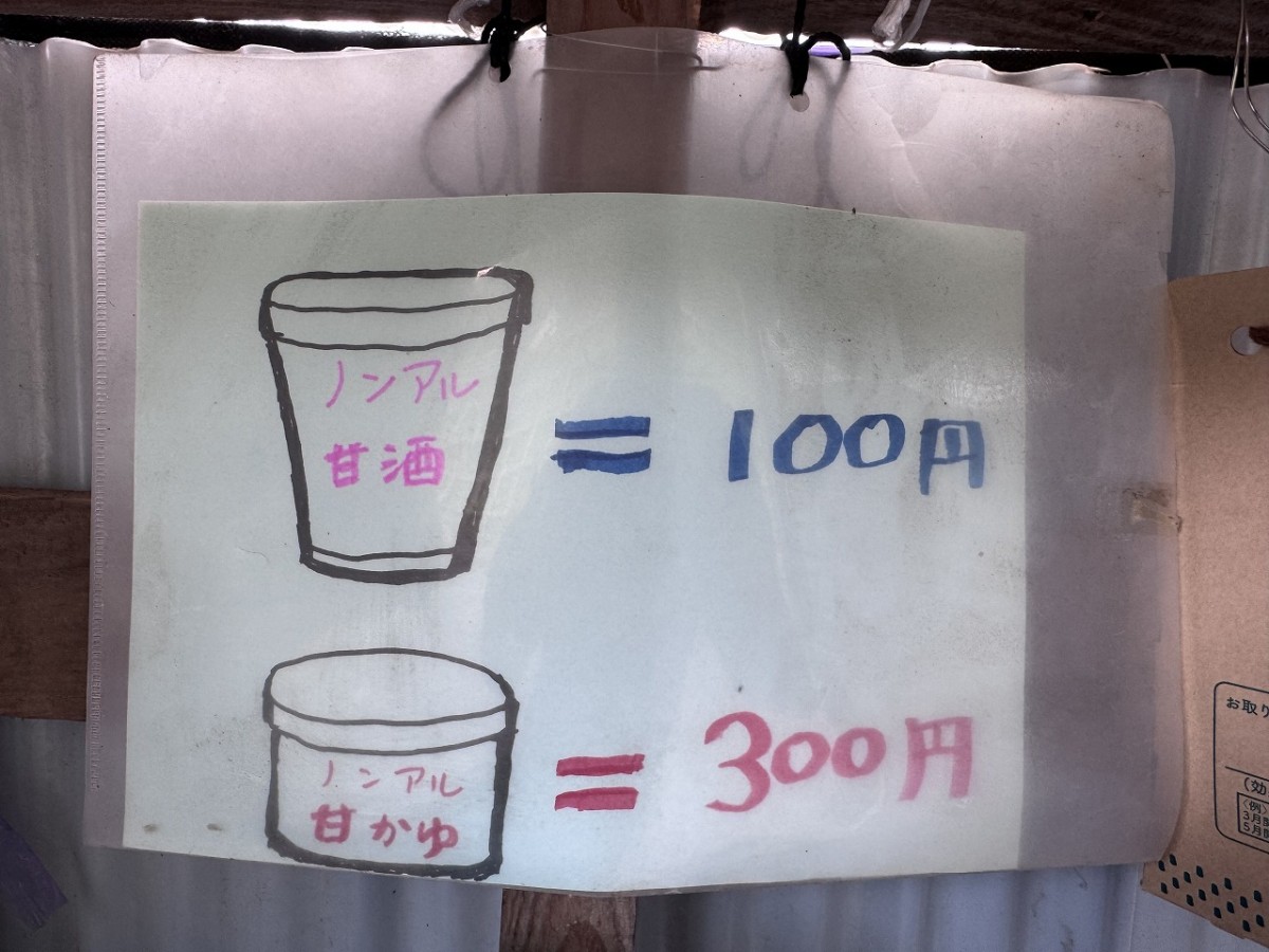 島根県安来市にある無人販売所『ゆーみん畑』の料金表