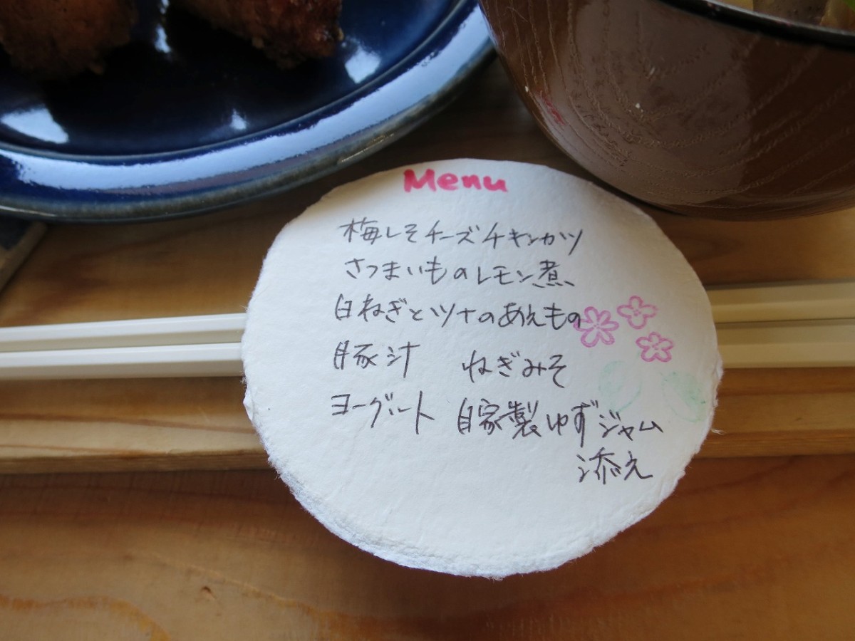 島根県松江市にある『カフェこだま』の手書きのお品書き
