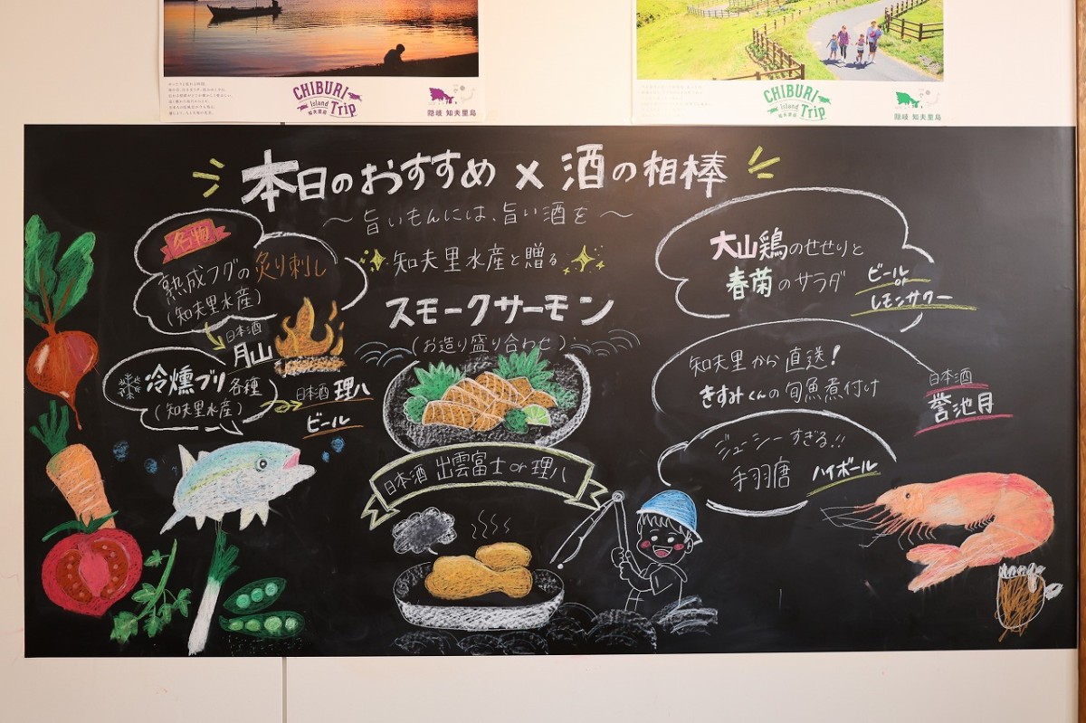 島根県松江市のカラコロ工房内にある海鮮レストラン『海鮮市場Taverna Content』のボード