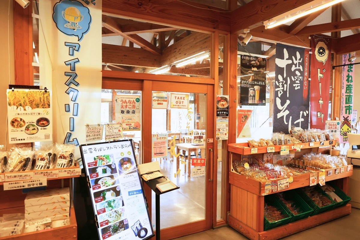 雲南市吉田町のレストラン『出雲そばレストラン むらげ』のお土産コーナー