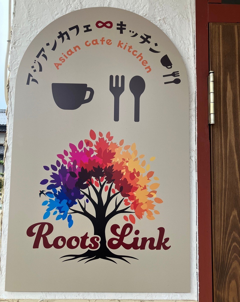 鳥取県鳥取市にオープンした『Roots Link』の看板