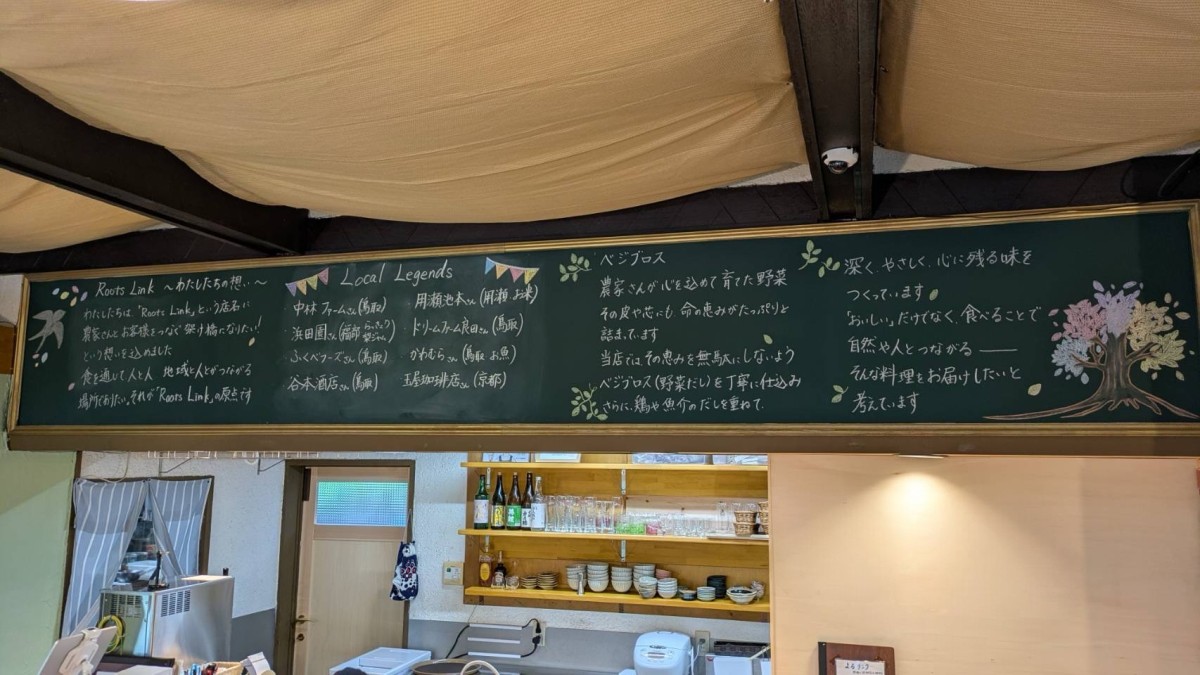 鳥取県鳥取市にオープンした『Roots Link』の店内の様子