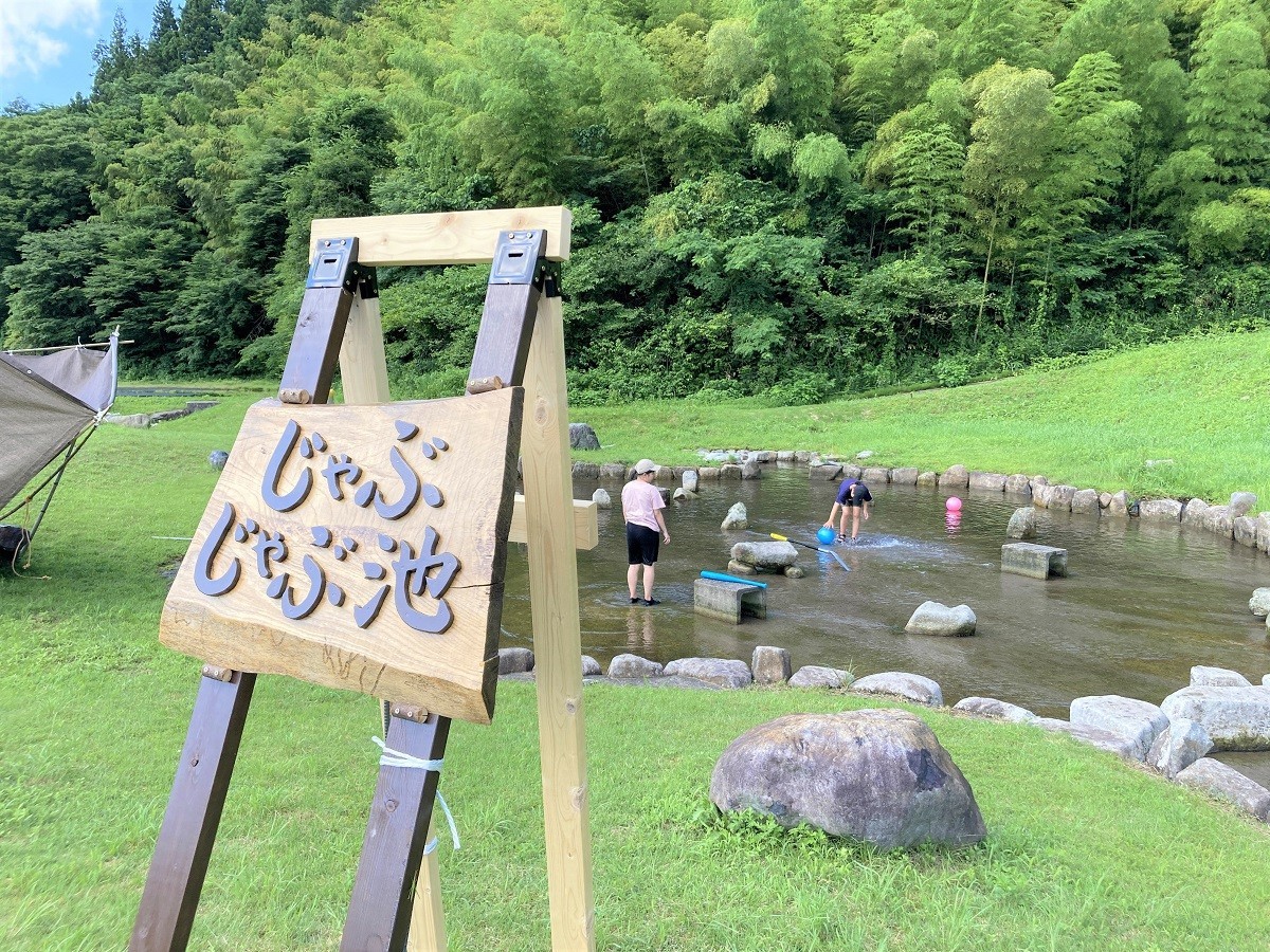 島根県飯南町にある『じゃぶじゃぶ池』