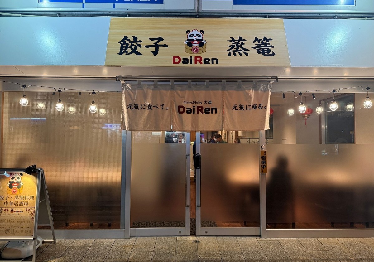 島根県松江市にオープンした中華ダイニング『China Dining DaiRen』の外観
