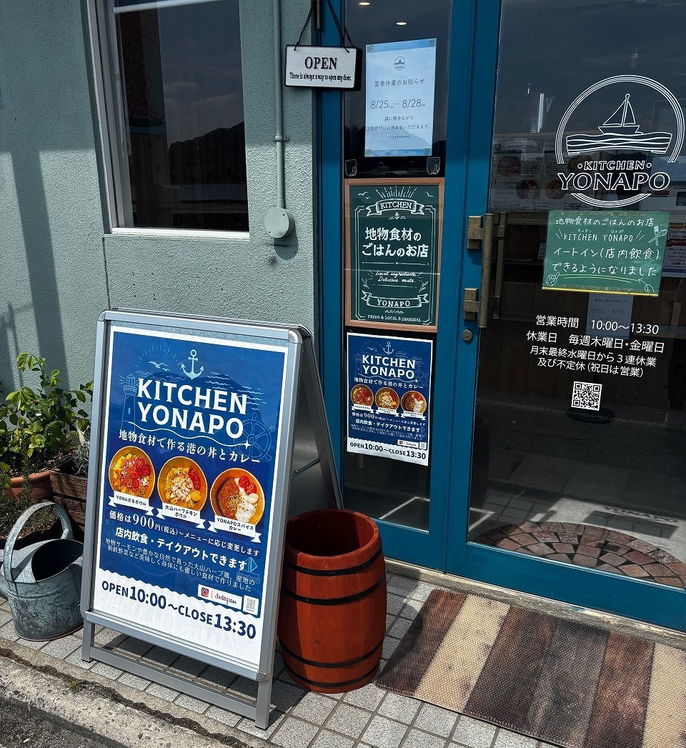 鳥取県米子市にオープンした『KITCHEN YONAPO』の外観
