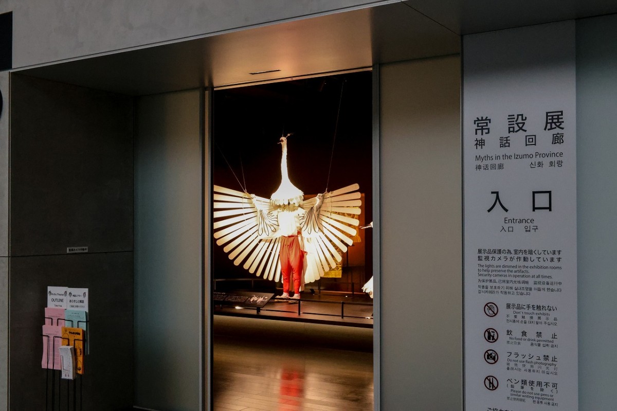島根県出雲市にある『古代出雲歴史博物館』の館内の様子