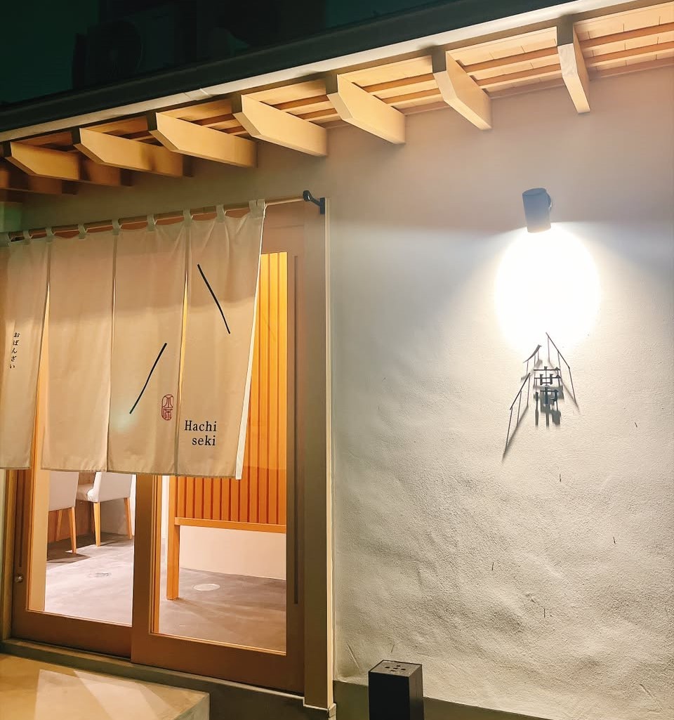 米子市西倉吉町にオープンしたおばんざいのお店『八席』の外観