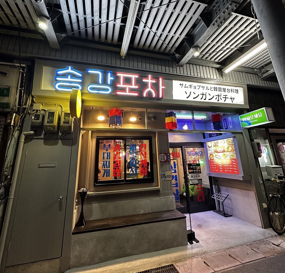 島根県松江市にオープンした韓国料理店『サムギョプサルと韓国屋台料理【송강포차】(ソンガンポチャ)』の外観