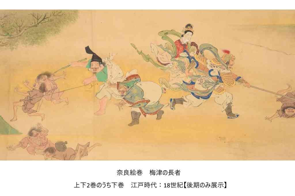 島根県出雲市のイベント「古代出雲歴史博物館　ミニ企画「ダイコクさん」」のイメージ