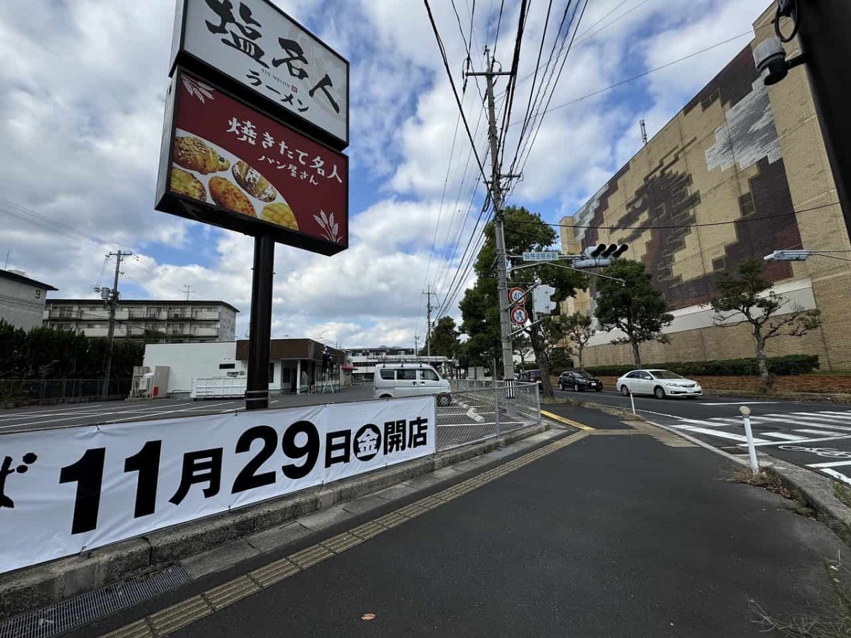 島根県出雲市にオープン予定の『十割そば 塩名人』