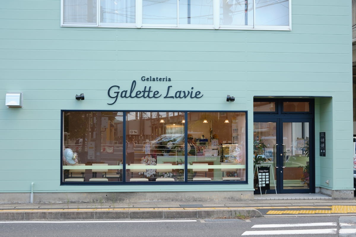 島根県松江市の『Gelateria Galette Lavie（ジェラテリアガレットラヴィ）』の外観