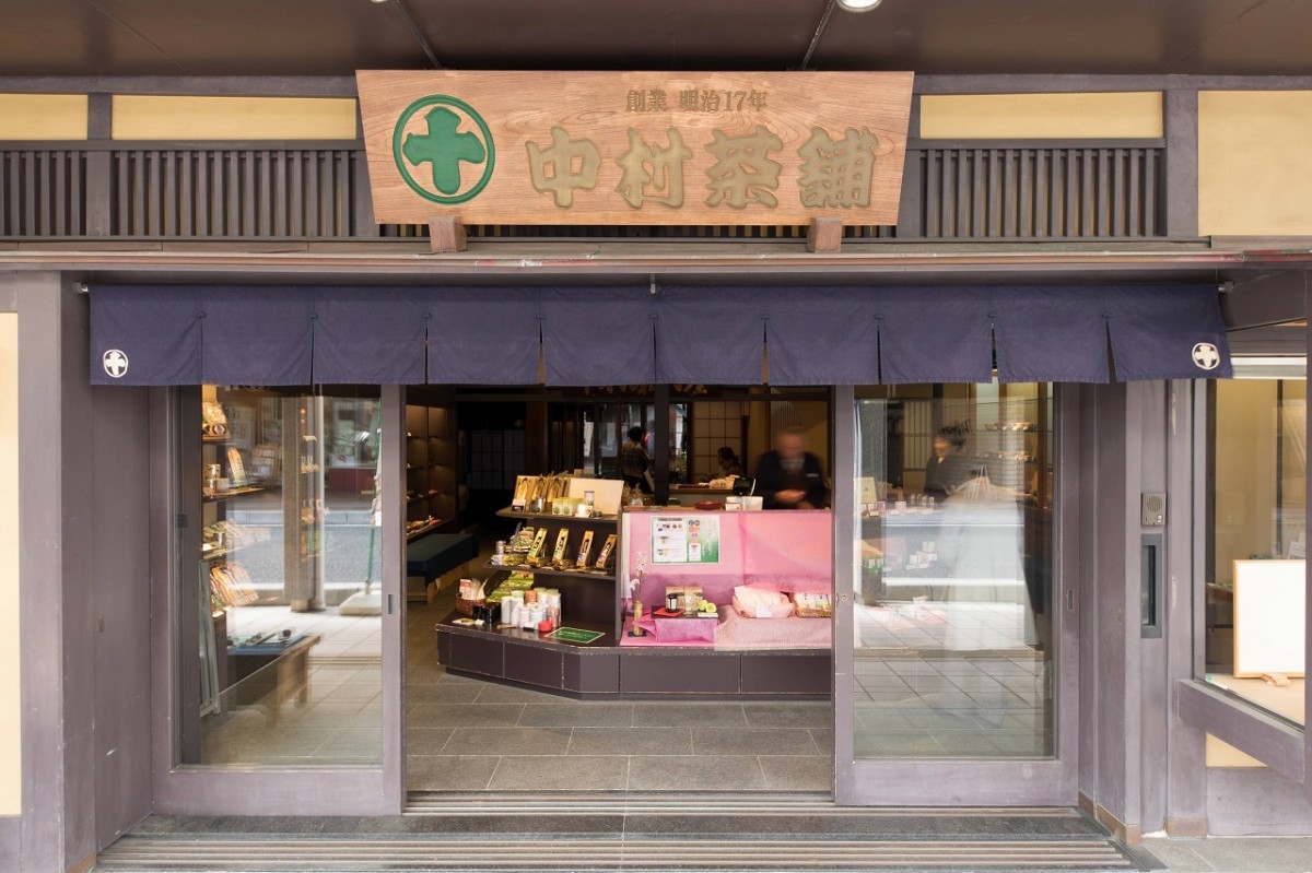 島根県松江市にあるお茶屋さん『中村茶』の外観