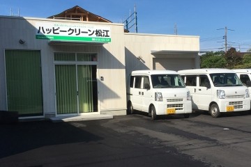 ハッピークリーン松江の求人募集用の画像