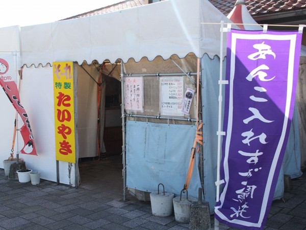 たい焼きそ～れの求人募集用の画像