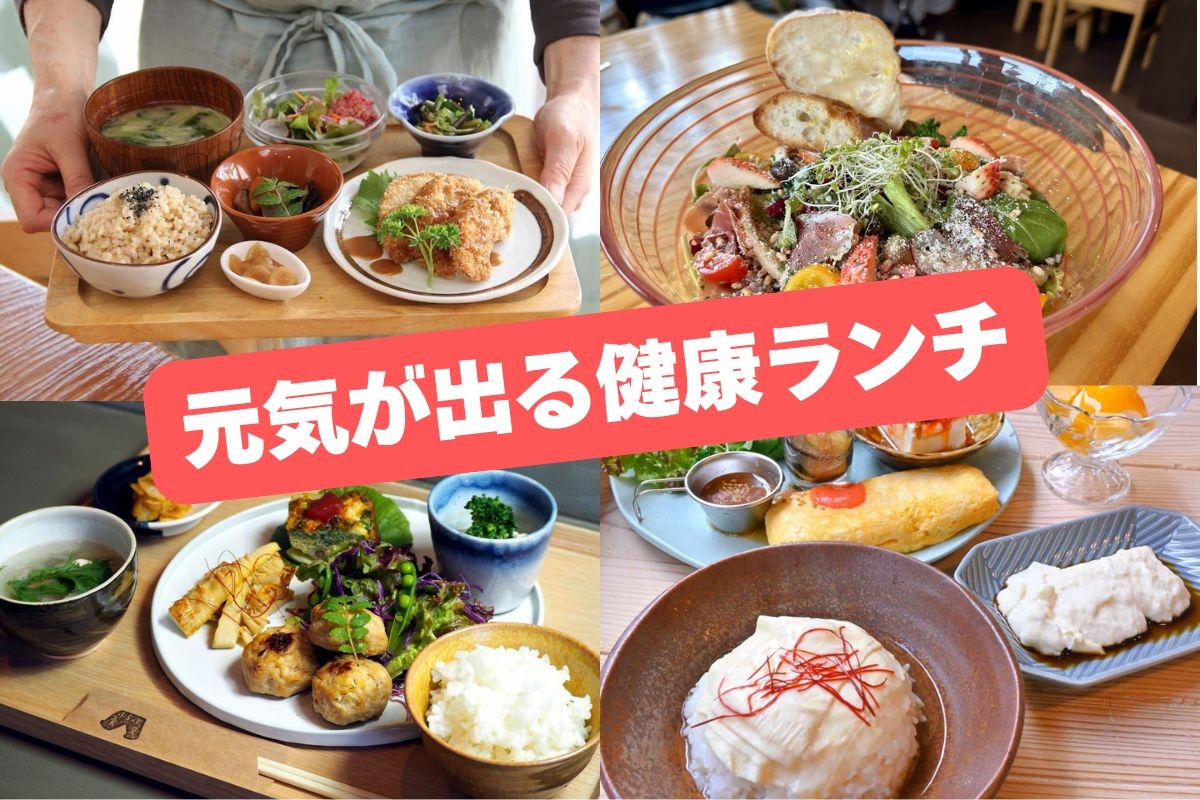 米子市の「元気が出るランチ」８軒！のイメージ