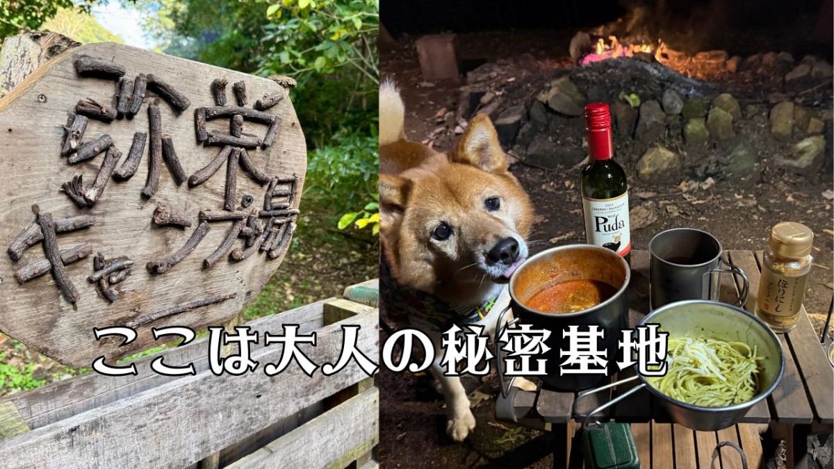 島根県大田市の『弥栄キャンプ場』のイメージ