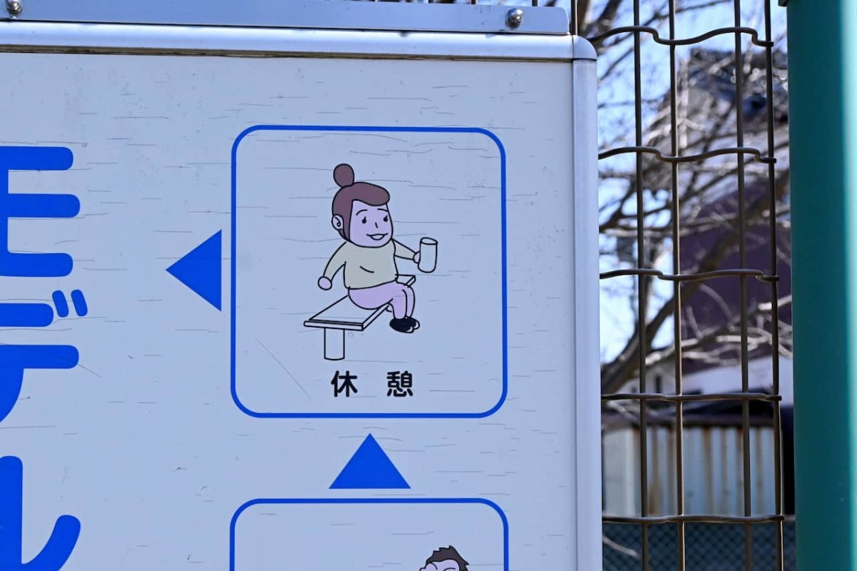 鳥取県倉吉市『上灘中央公園』