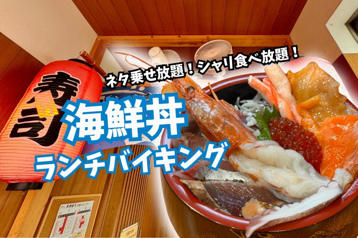 島根県出雲市の『天神寿司』のイメージ