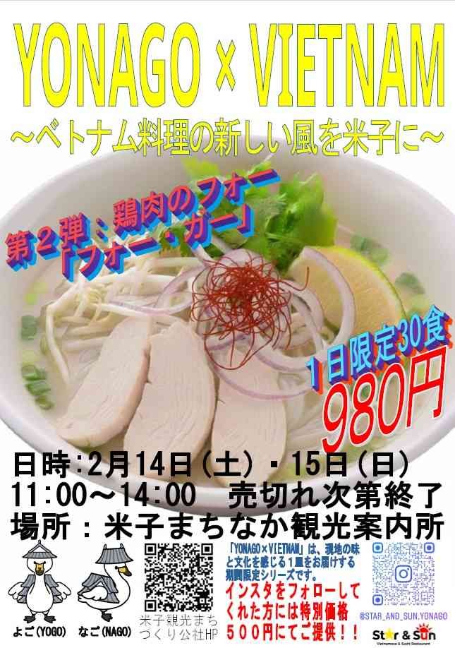 鳥取県米子市のイベント「チャレンジショップ企画第三弾！「フォー・ガー」」のチラシ