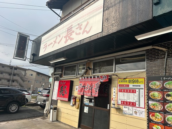 ラーメン長さんの求人募集用の画像
