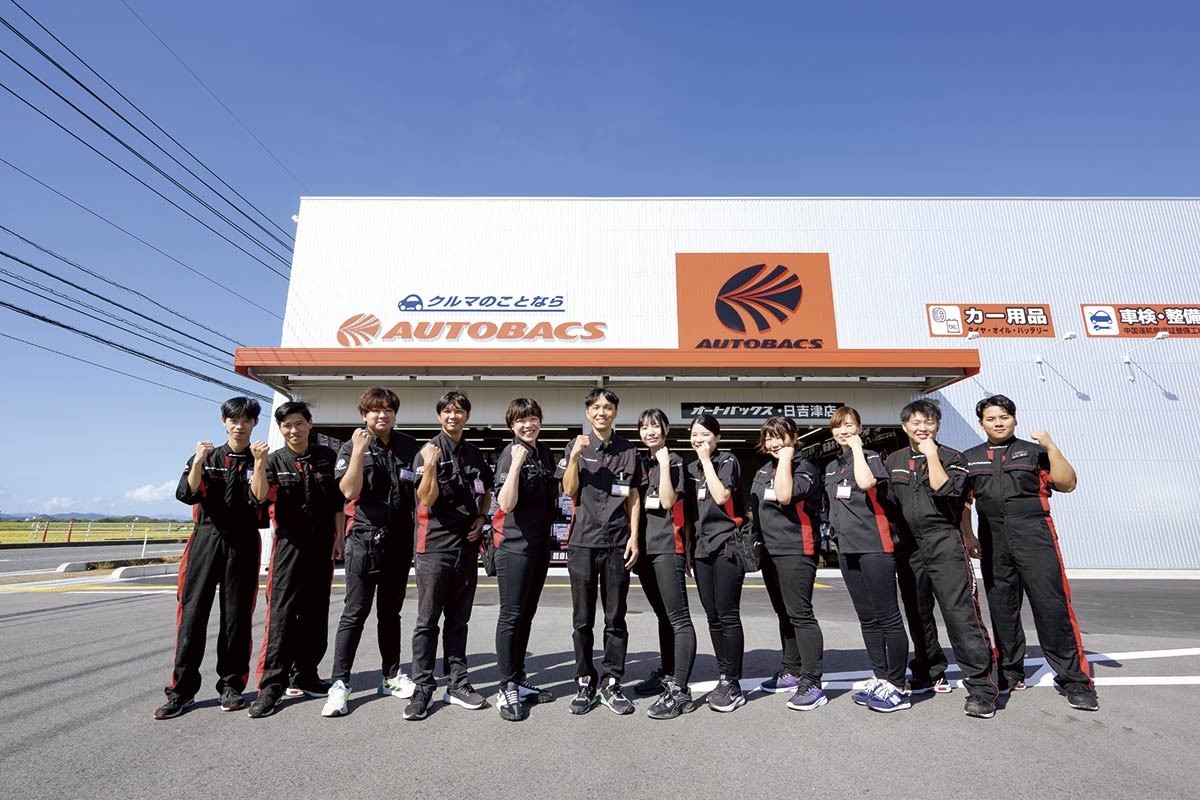 山陰の企業「オートバックス」の社員のみなさん