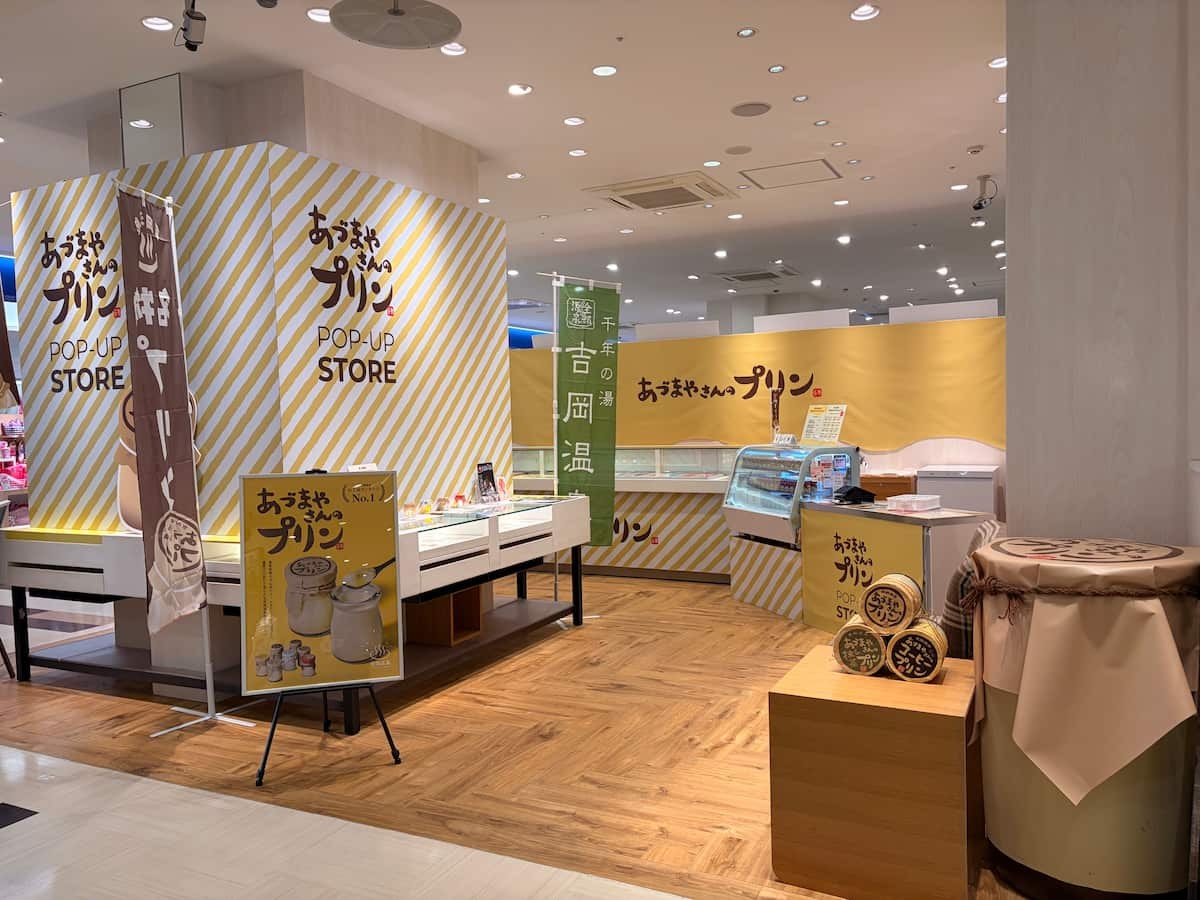 吉岡温泉あづまやさんのプリン 店舗入口吉岡レジ側