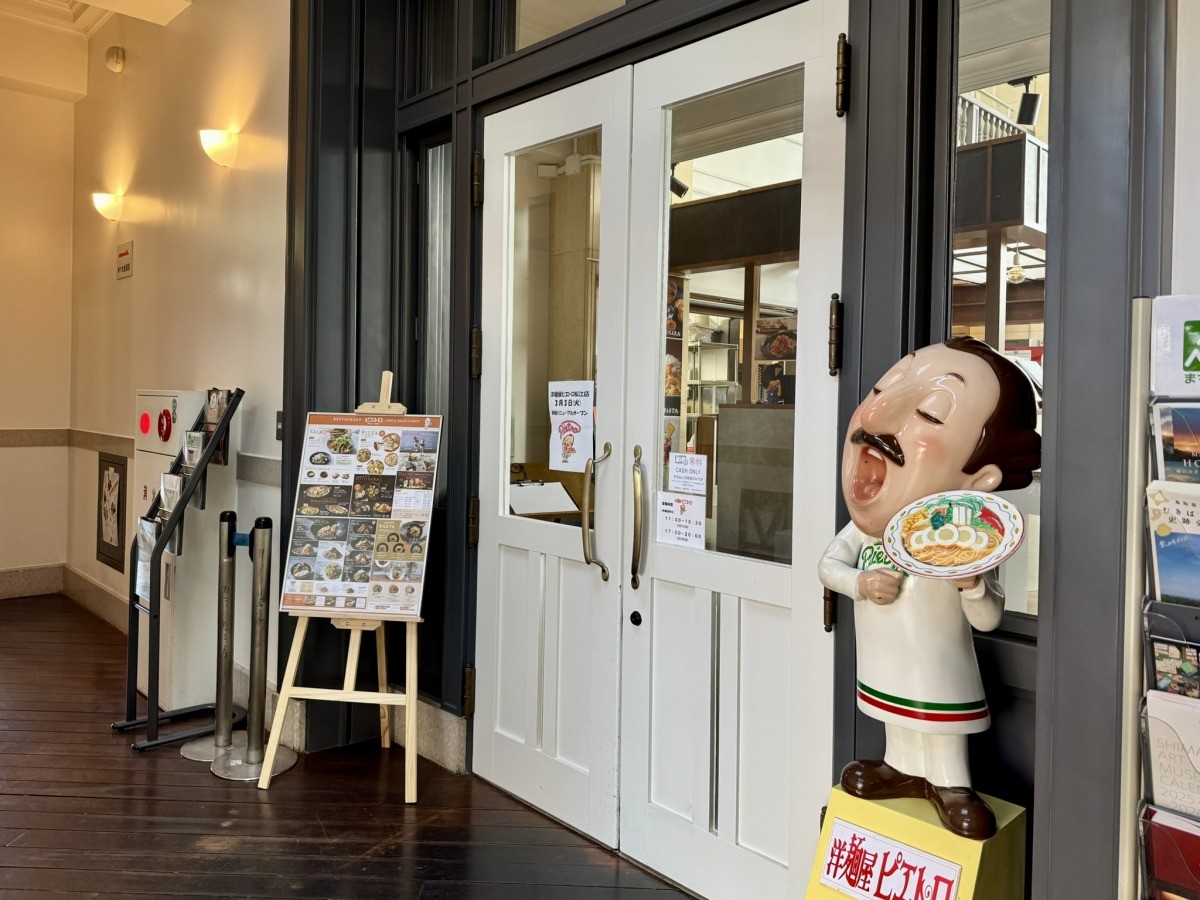 松江市の『ピエトロ松江店』の外観