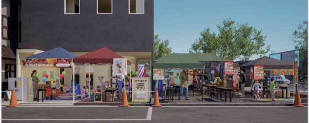 島根県松江市のイベント「ヨナゴマチdeマツリ」のイメージ